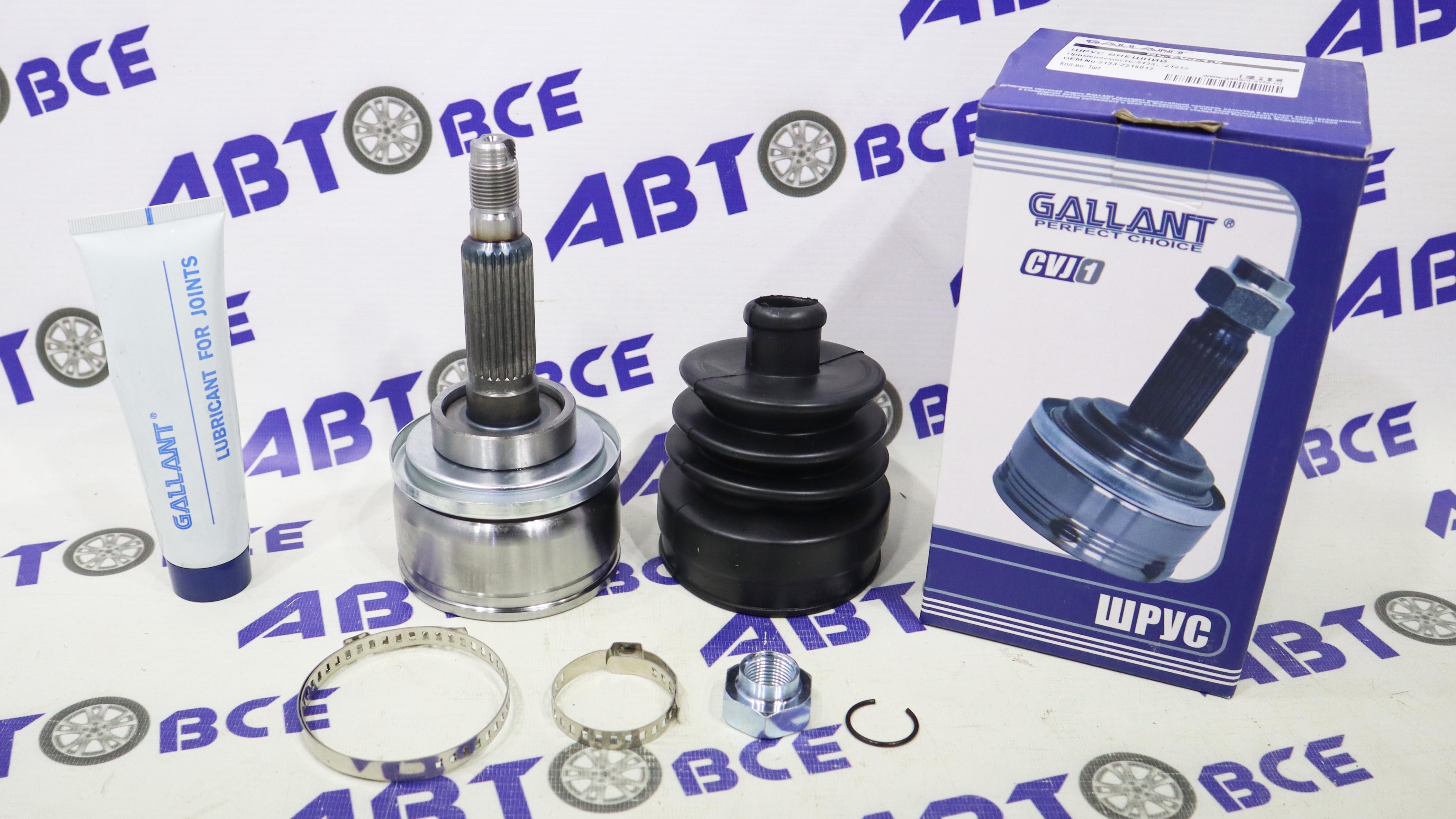 Шрус наружный (граната) ВАЗ-2123-21213-21214 (24 шлица) GALLANT